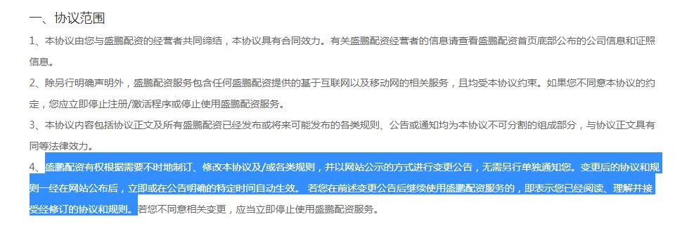 在线配资网站_ 线上配资风险分析 _