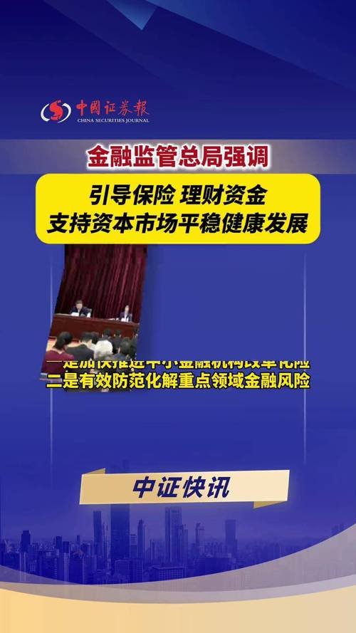监管层对P2P监管有何思路？股票配资业务为何悄然红火？