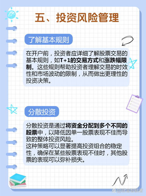 炒股配资增长背后藏风险！深入探讨开户及资金操纵等问题
