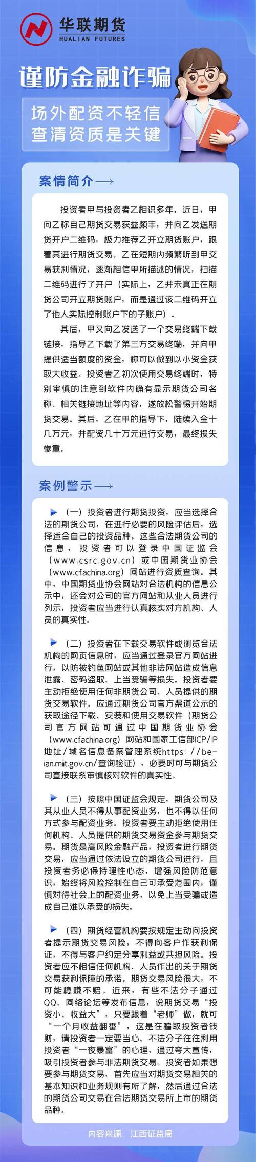 严查场外配资背景下，多平台停止相关业务，监管办法密集出台