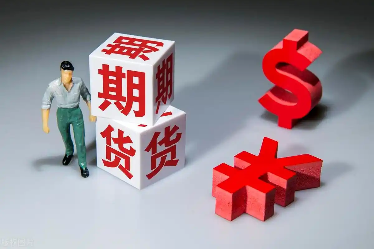 股票市场繁荣下，警惕线上配资平台！陷阱风险知多少？
