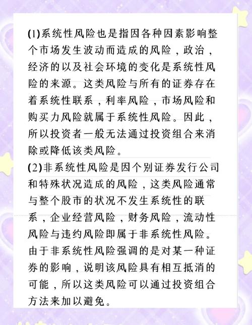 配资炒股风险全解析：资金、平仓与市场风险你知道吗？