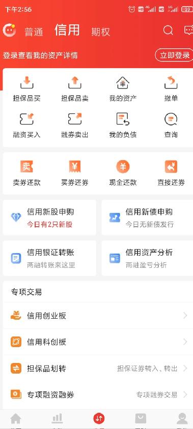 融资融券使用介绍：信用账户开通后如何正常使用及操作步骤？
