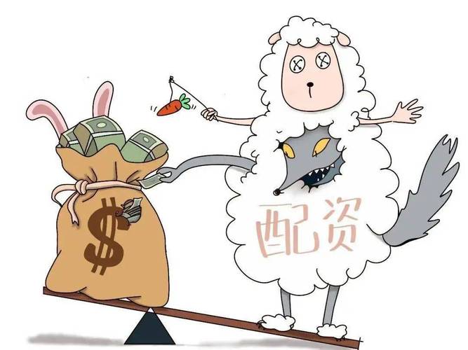 股票配资合法吗_违规场外配资风险_配资误入非法期货案例