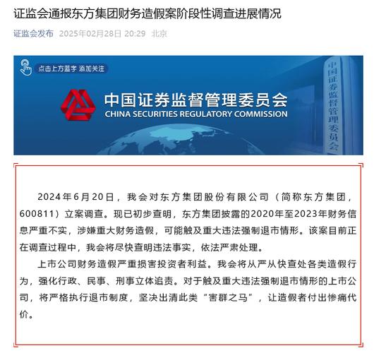 中国证监会场外配资打击_股票配资代理_场外配资违法犯罪案例