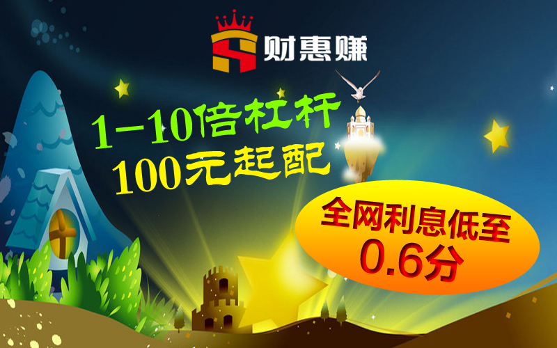 在线股票配资平台财惠赚：股民看盘水平影响短线盈亏，职业投资者靠经验洞察先机