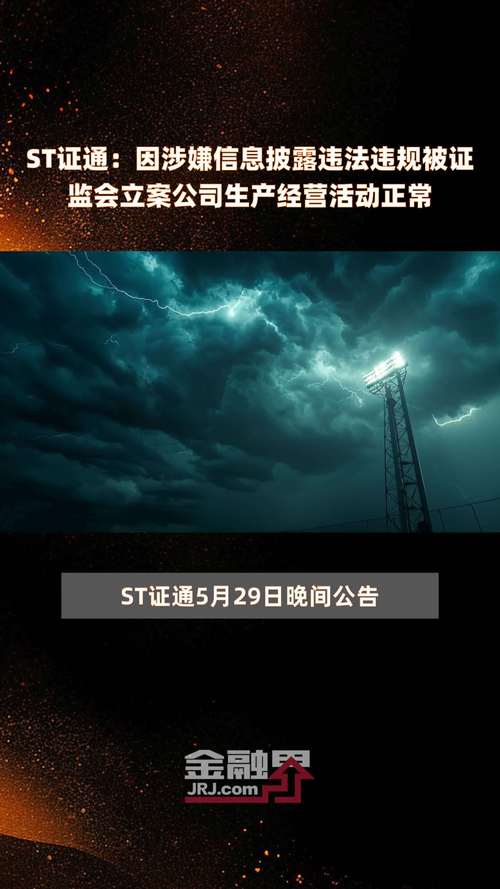 湖南非法配资平台_中国证监会场外配资曝光名单_在线配资平台