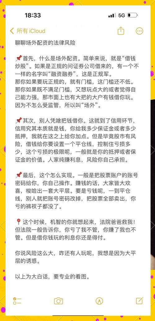 外行人看配资只看到收益钱，炒股实则是多方面综合体