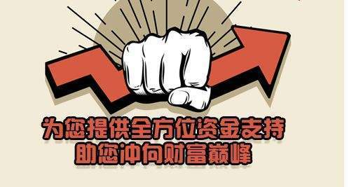 南京股票配资平台_六合资本互联网股票配资_北京股票配资平台