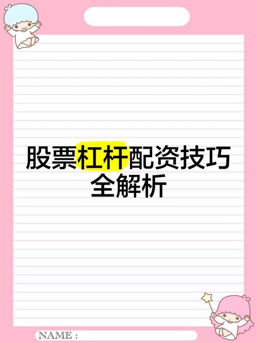 股票怎么玩杠杆_高效市场管理策略_炒股杠杆配资全流程