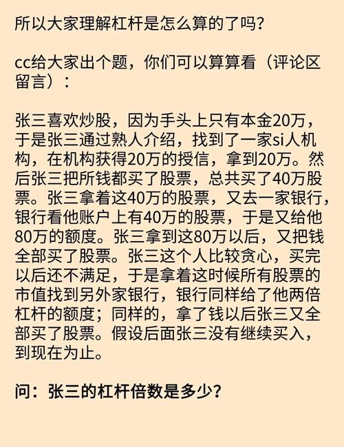 金融杠杆十倍风险_股票十倍杠杆_十倍杠杆收益放大