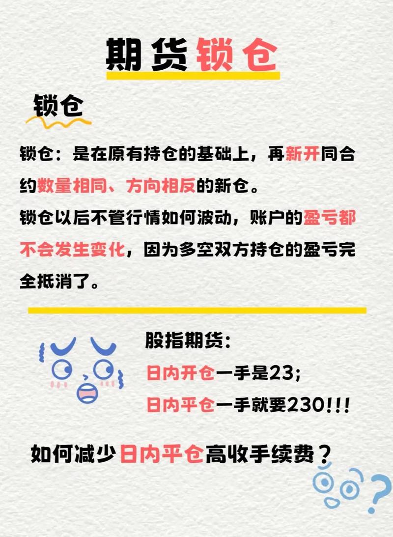 股票杠杆倍数_股指期货交易规则_股指期货买卖流程