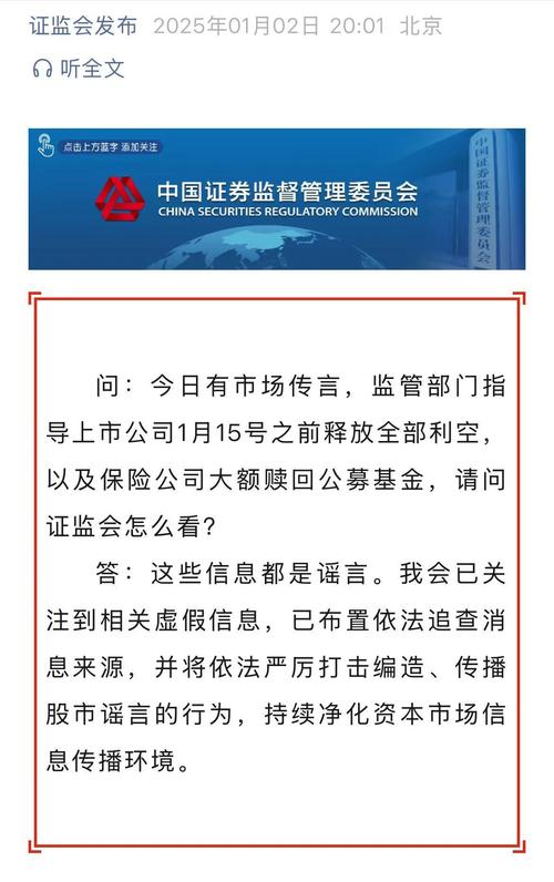 恒指期货开户配资_期货配资监管_证监会发布通知禁止期货配资