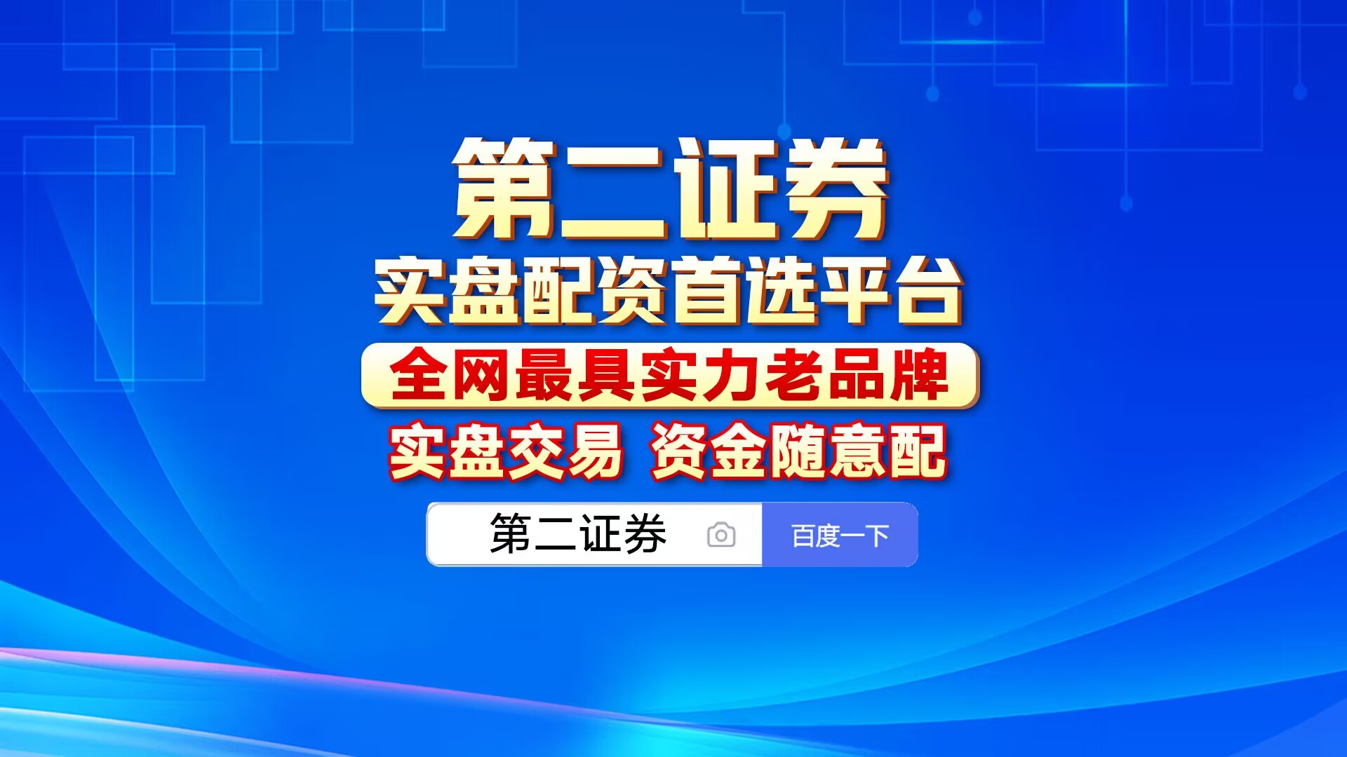 实盘配资风险控制_股票配资操作方式_实盘配资公司