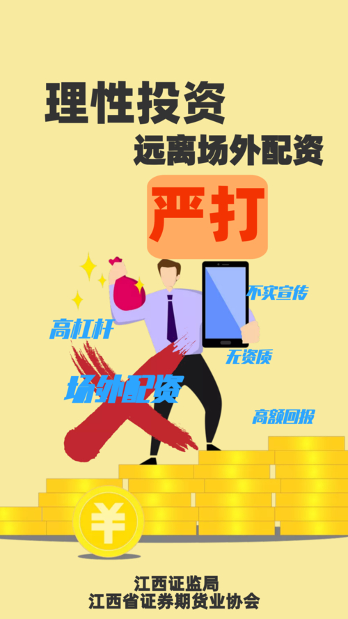 配资杠杆_场外配资平台 高杠杆股票配资 合规性风险