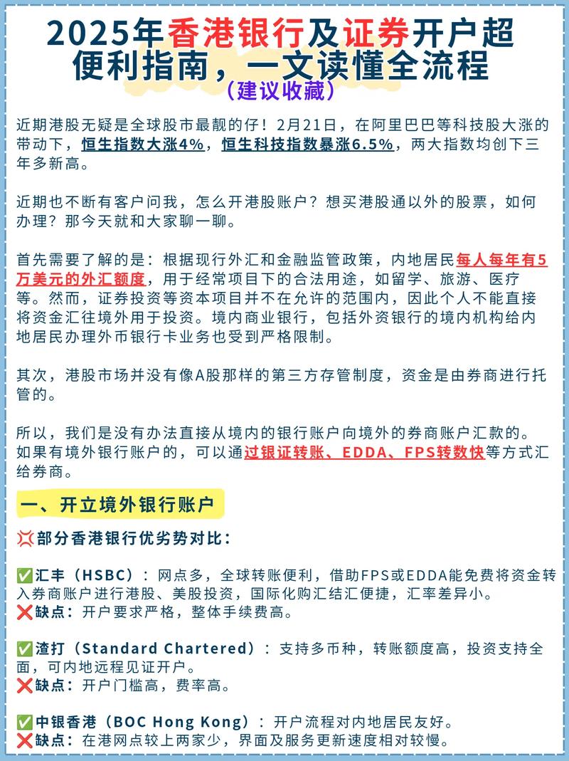 佣金谈判策略如何与券商博弈降低交易成本_股票开户条件与核心注意事项_炒股多少钱能开户