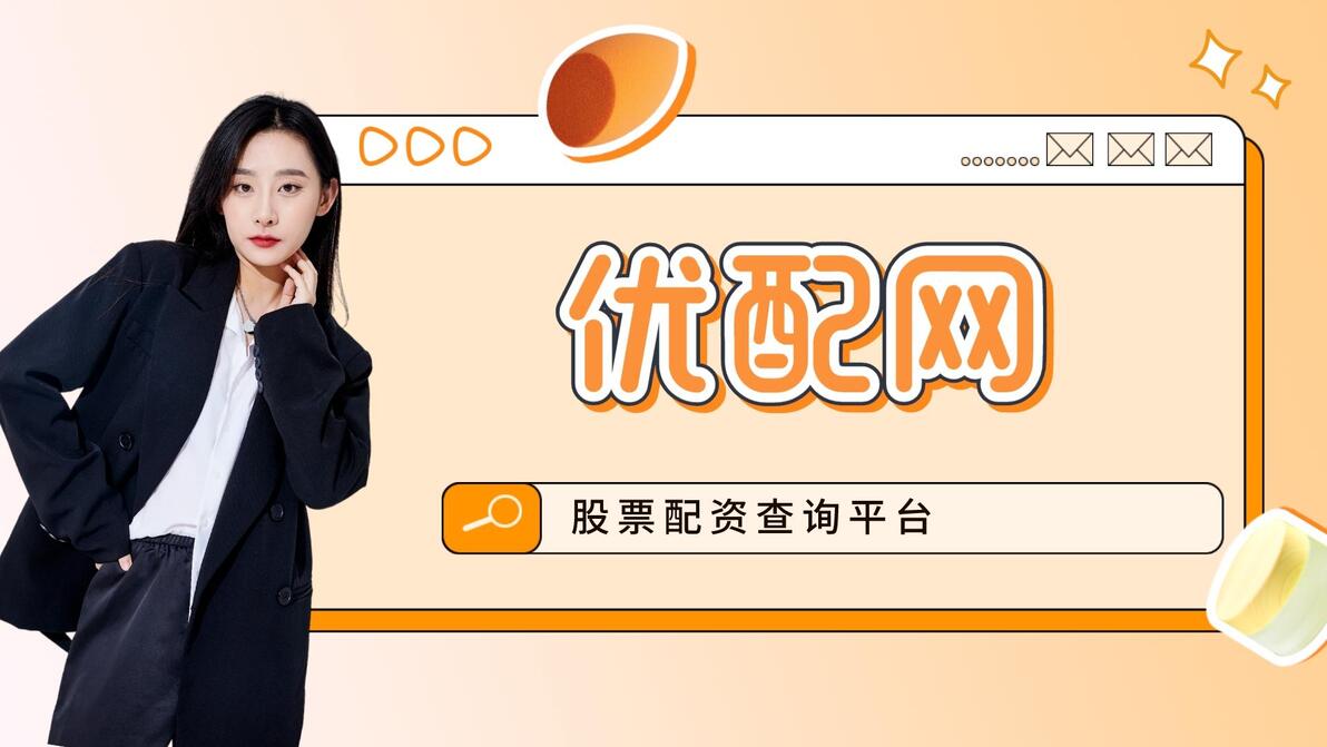 股票配资受关注，选正规平台至关重要！嘉喜网等十大平台靠谱吗？