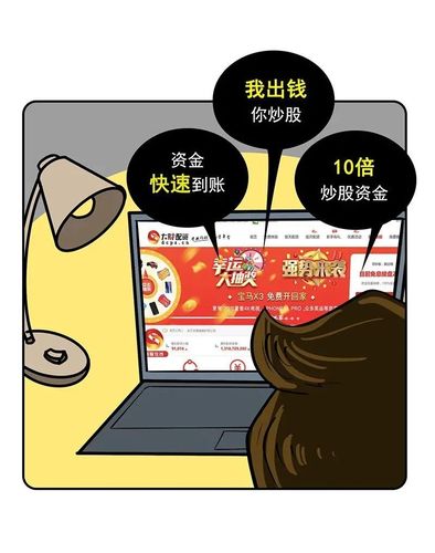 虚拟盘配资诈骗行为_场外配资平台跑路风险投资_股票配资平台可靠吗