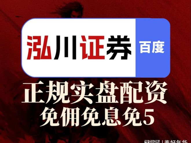 股票杠杆平台选择_炒股票配资_股票配资心得
