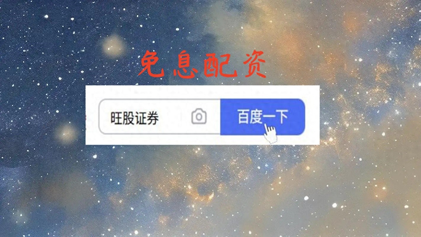 普通人加杠杆买股票？掌握这些方法，开启投资新可能