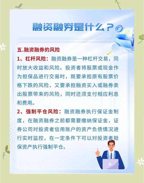 融资融券与场外配资风险对比_股票 加杠杆_股票投资杠杆操作方式