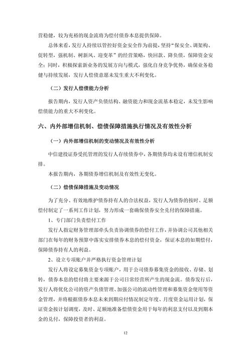 信托公司收紧股票配资业务_股票配资业务监管新规_证券配资