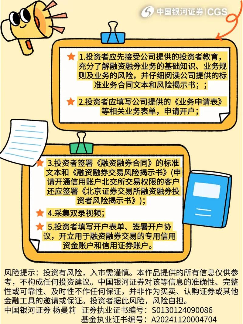 融资融券操作步骤_融资融券交易流程_股票融资怎么操作