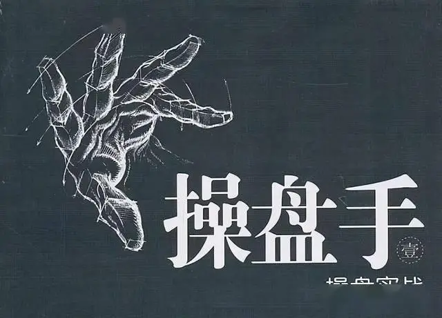 超过半数散户不适合炒股？这些问题你炒股前得想想