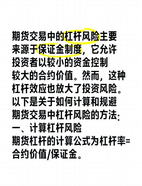 期货加杠杆操作方式_炒股票怎么加杠杆_期货保证金制度风险