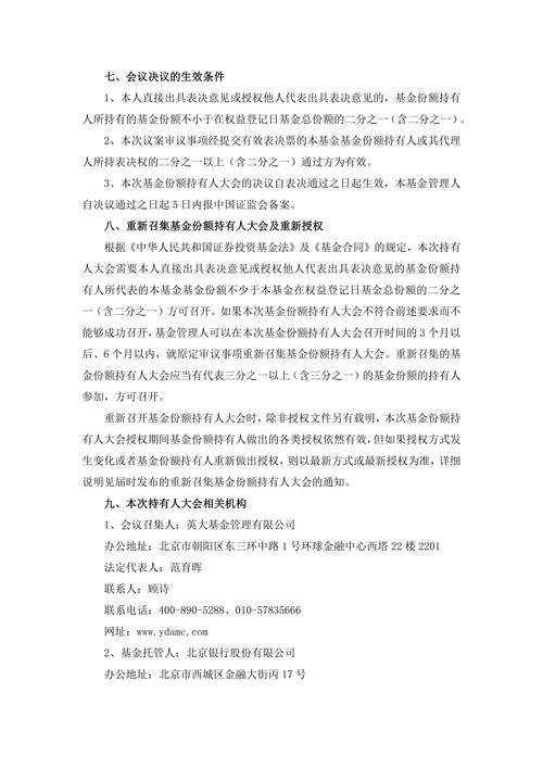 上海证券交易所优化融券交易及转融通证券出借交易安排通知