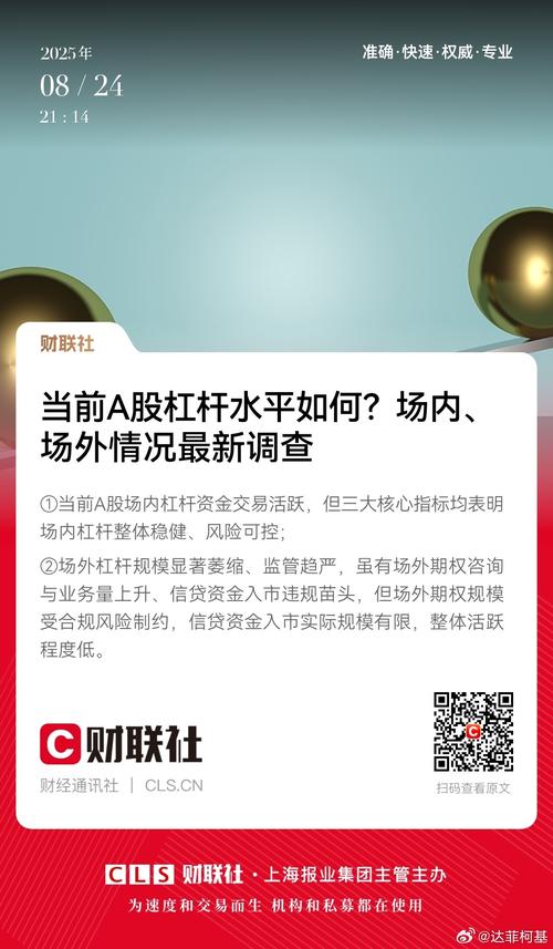 春节后A股持续反弹，场外高杠杆配资竟有死灰复燃迹象？