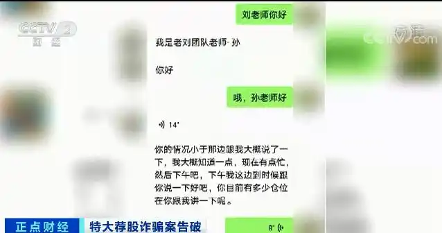 杭州警方摧毁特大荐股诈骗案_杭州荐股诈骗团伙_杭州股票配资平台