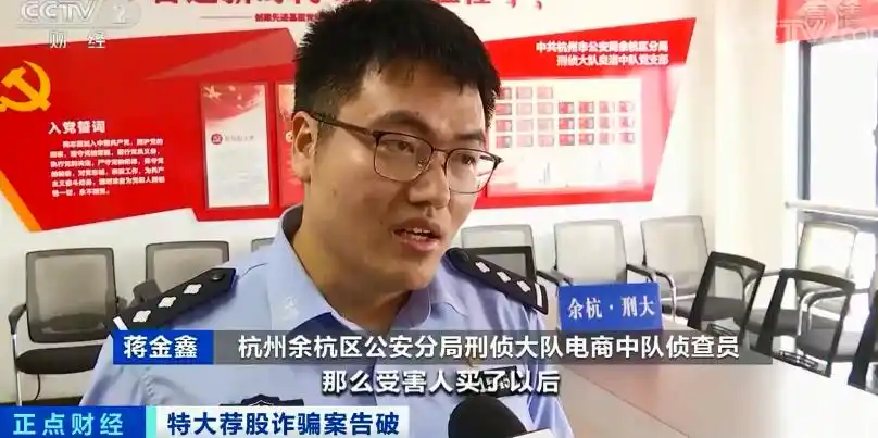 杭州荐股诈骗团伙_杭州股票配资平台_杭州警方摧毁特大荐股诈骗案