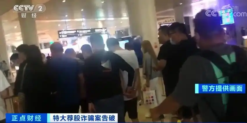 杭州荐股诈骗团伙_杭州警方摧毁特大荐股诈骗案_杭州股票配资平台