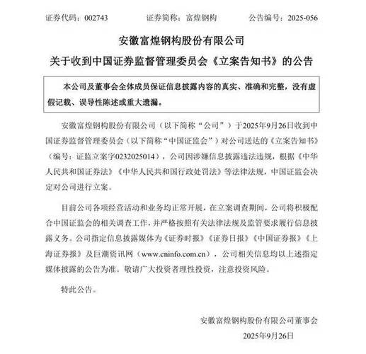 场外配资_证监会打击场外配资_海南贝格富科技有限公司跑路事件