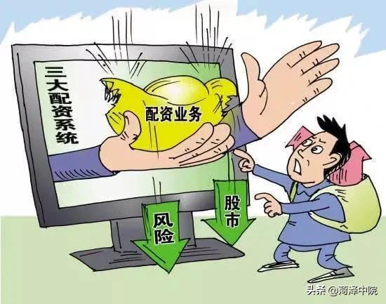 免费股票配资_配资合法吗_场外配资风险