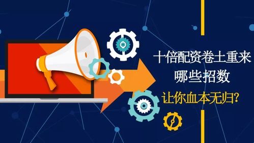 股市向好下投资者加杠杆博高收益，场外配资暗藏巨大法律风险