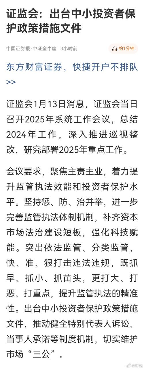 场外配资_场外配资监管 非法配资黑名单 投资者教育防范非法证券期货