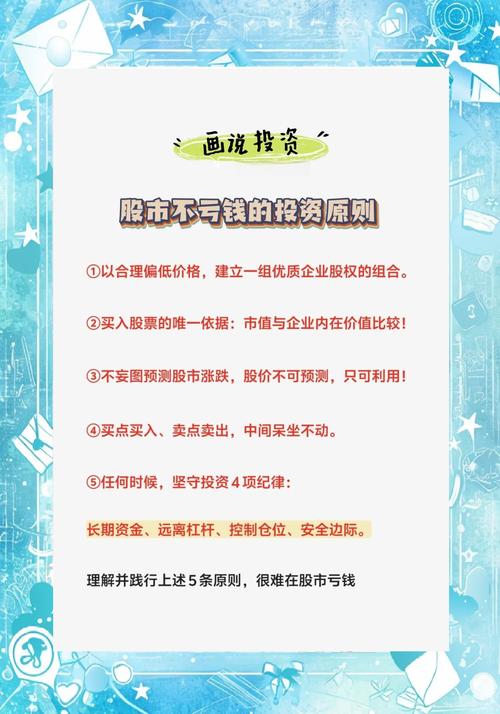 股票配资：收益诱人却风险重重，如何影响投资决策？