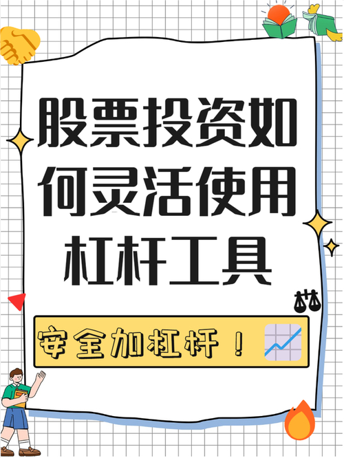 盘点股票加杠杆的10个平台，淘配网等你了解