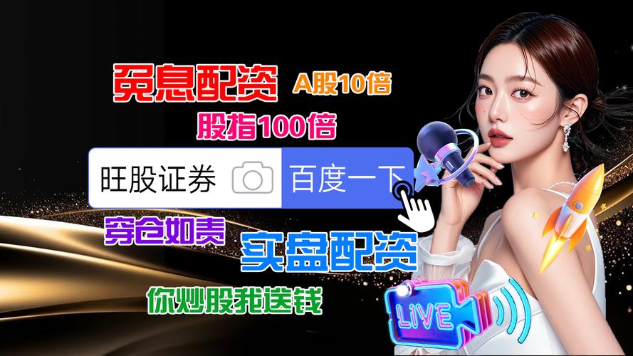 正规股票杠杆平台推荐_股票加杠杆平台选择_股票加杠杆平台