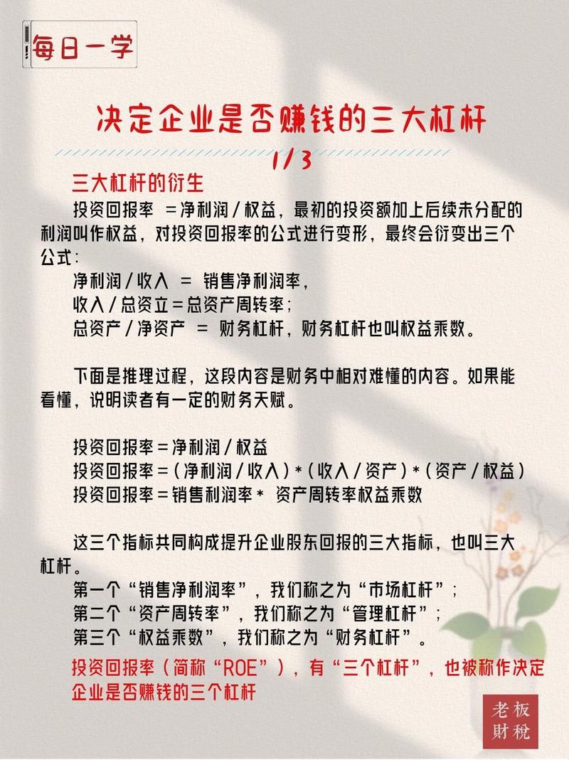 股票什么是杠杆_股票市场杠杆交易_融资杠杆