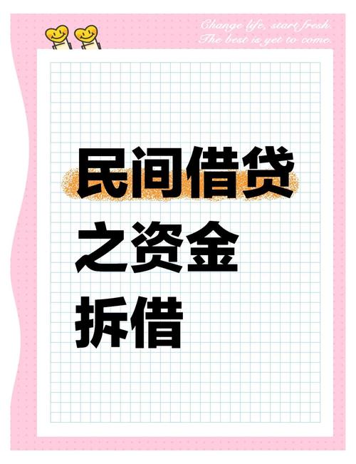 配资资金多源于民间，虽有不同但民间借贷印象难改？
