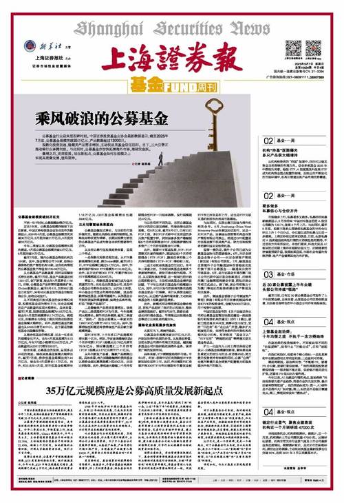 万联证券设立公募基金_万联证券_券商公募化浪潮愈演愈烈