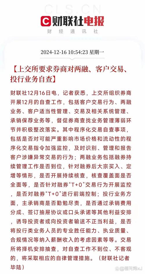 券商两融引关注，是否打价格战？多家营业部暂无利率下调通知