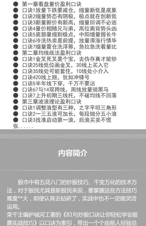 股票投资实战技巧大揭秘！金斧子配资平台助您轻松理财