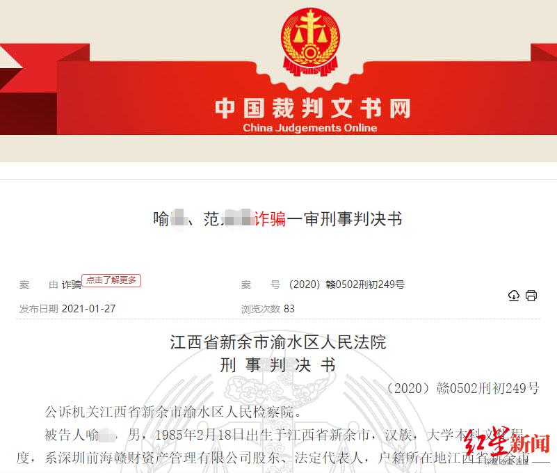 警惕！某某证券以推荐牛股为由诈骗，多人因此获刑