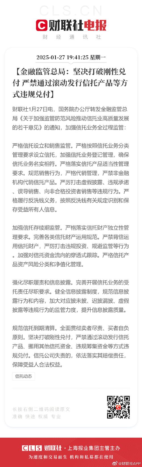 融资配资_信托配资监管 清理伞形信托 融资新灰色地带