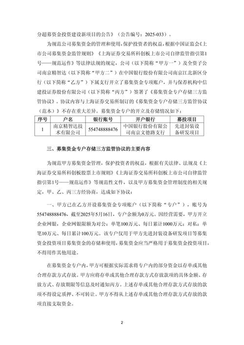 信托配资监管 清理伞形信托 融资新灰色地带_融资配资