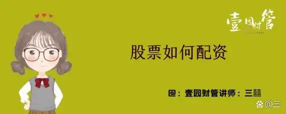 股票配资流程详解：如何操作及需知各项条款？